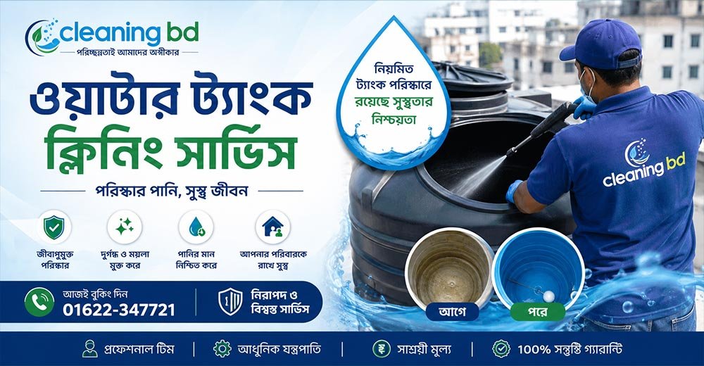 Water Tank Cleaning Service in Dhaka — Safe, Hygienic Drinking Water