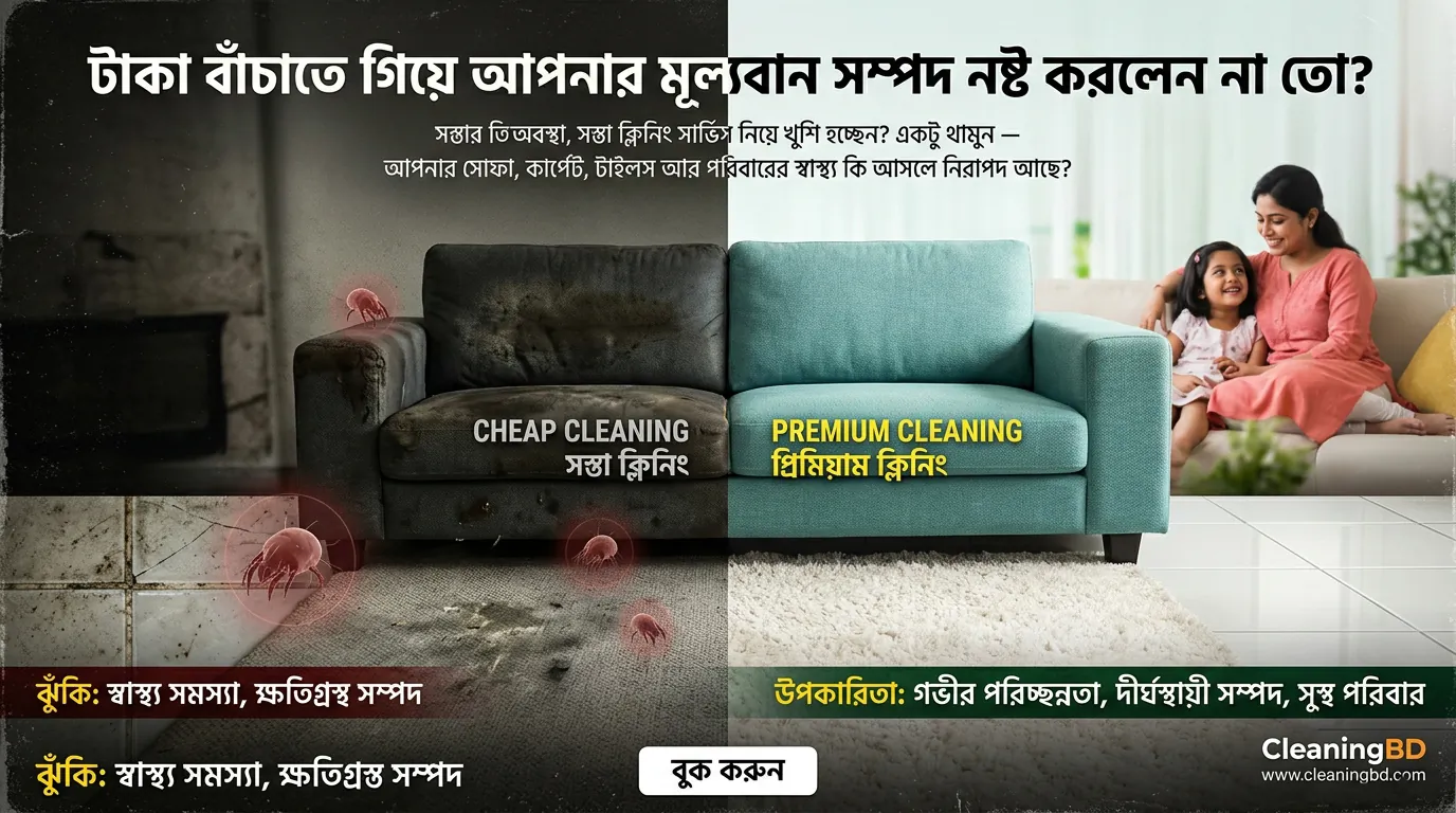 সস্তার তিন অবস্থা